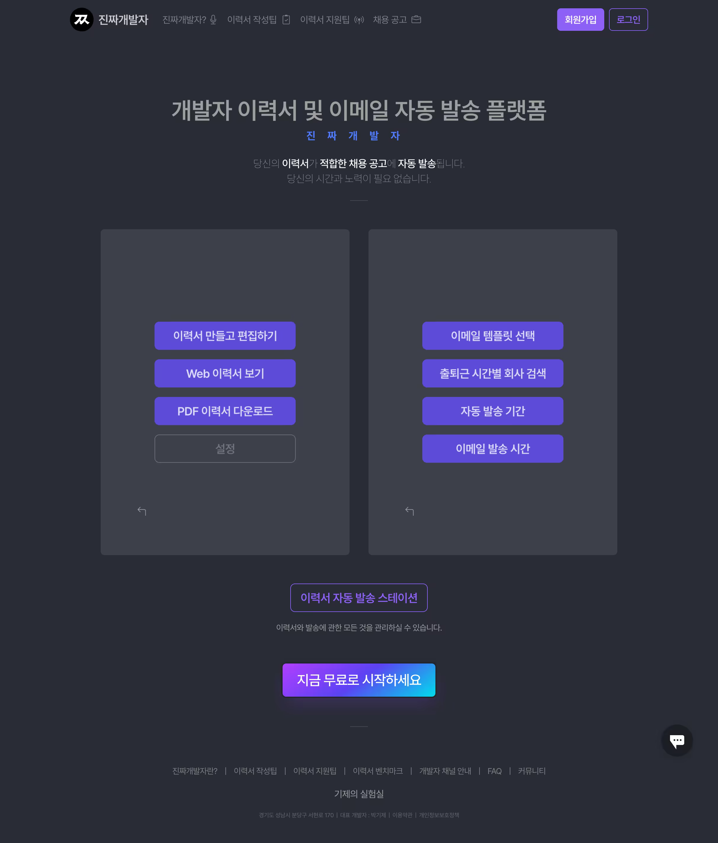 Real Developer Platform Screenshot - Park Kije Portfolio